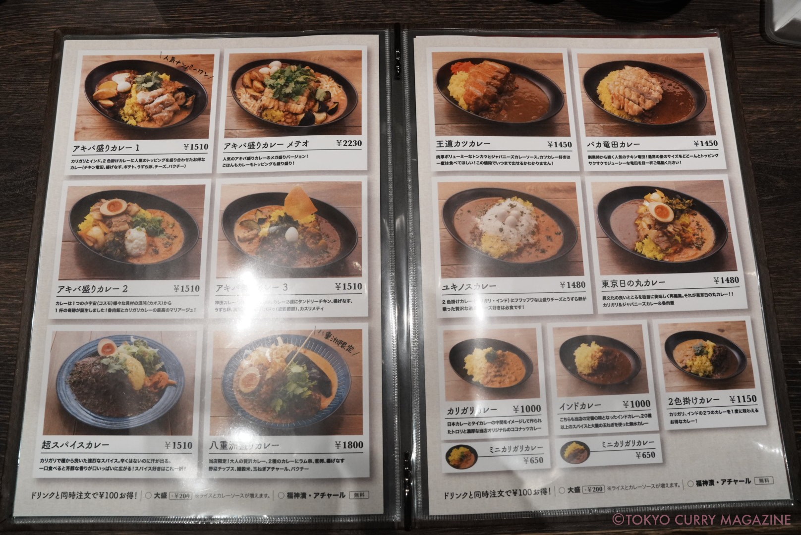秋葉原カリガリカレー八重洲店｜東京カレーカルテット