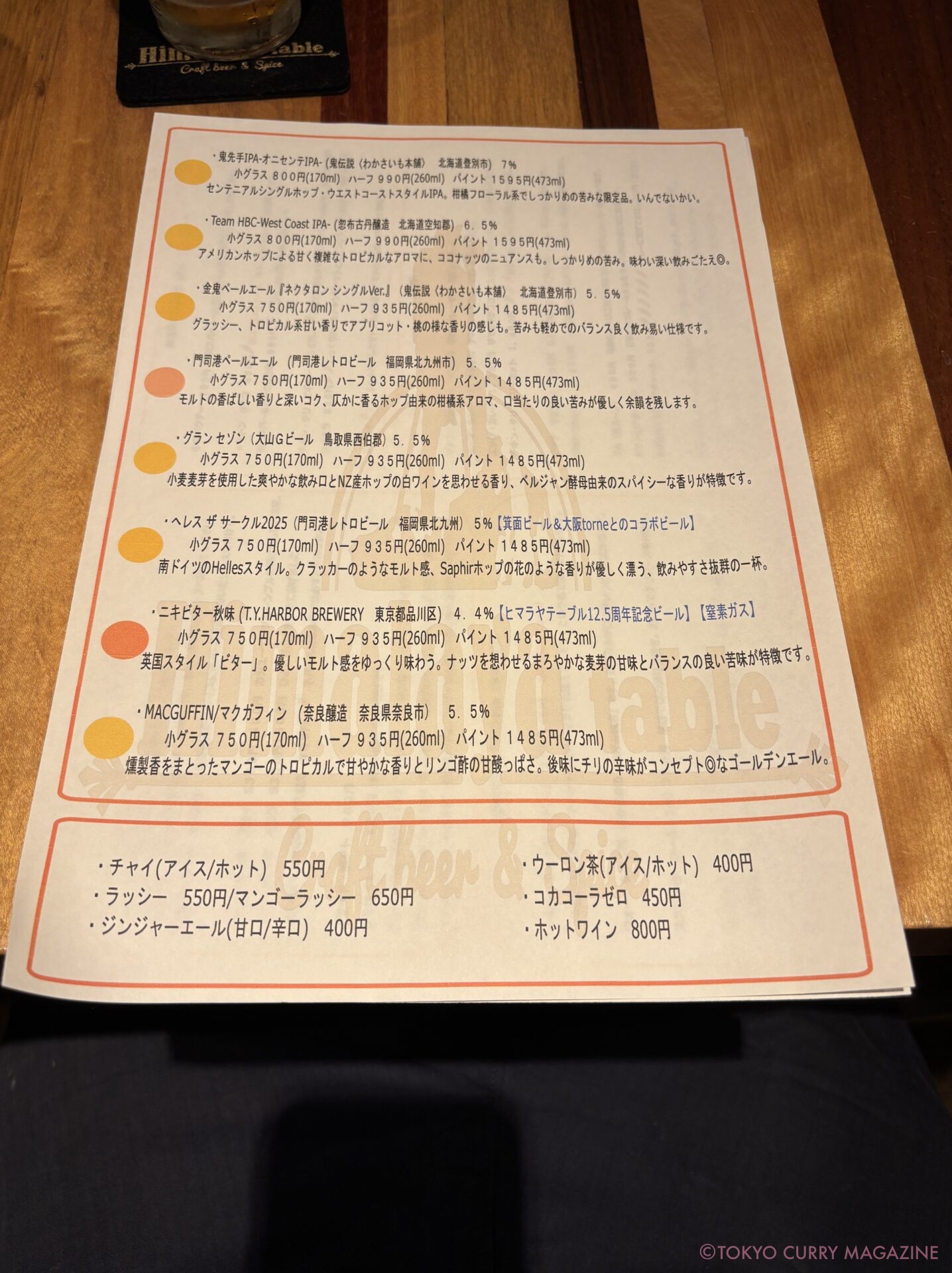 ヒマラヤテーブル 神田駅