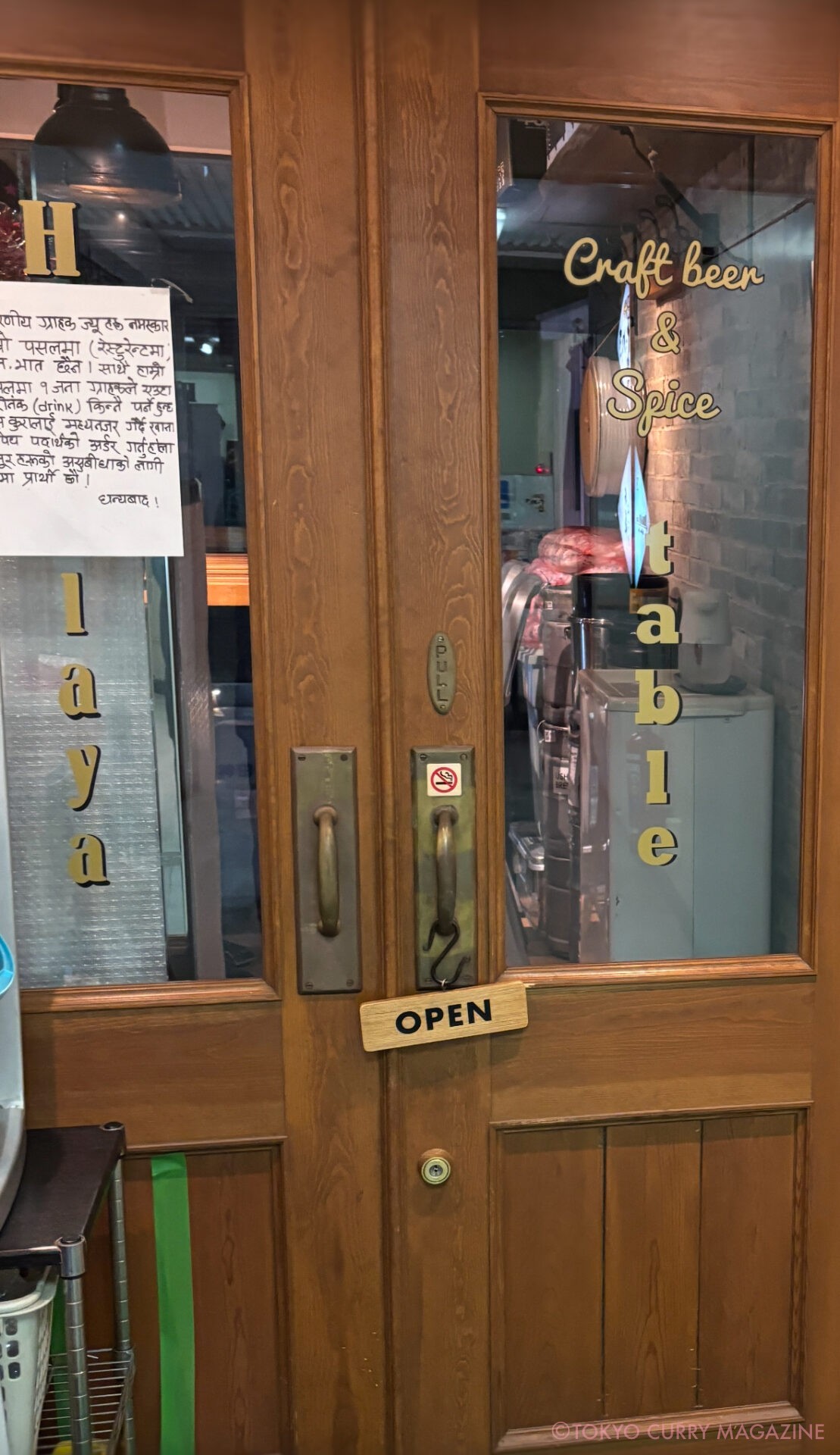 ヒマラヤテーブル 神田駅