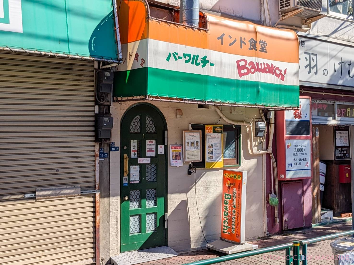 バーワルチー（赤羽）