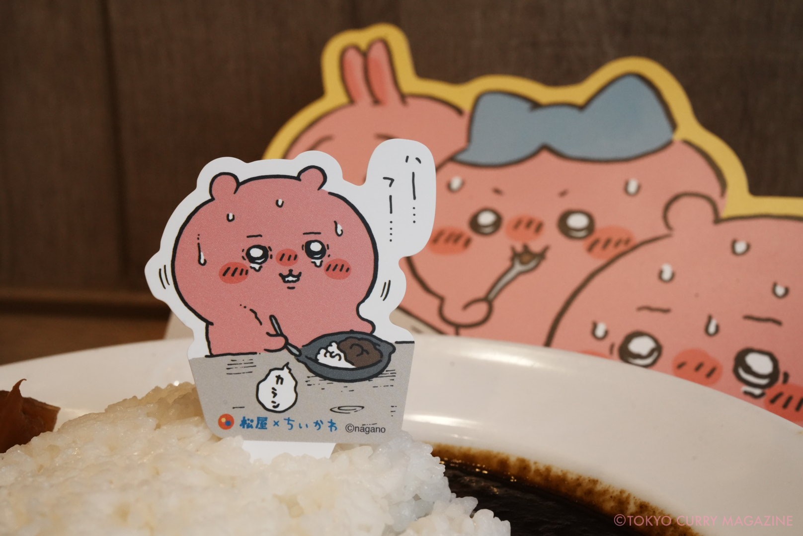 松屋×ちいかわ「鬼辛カレー」