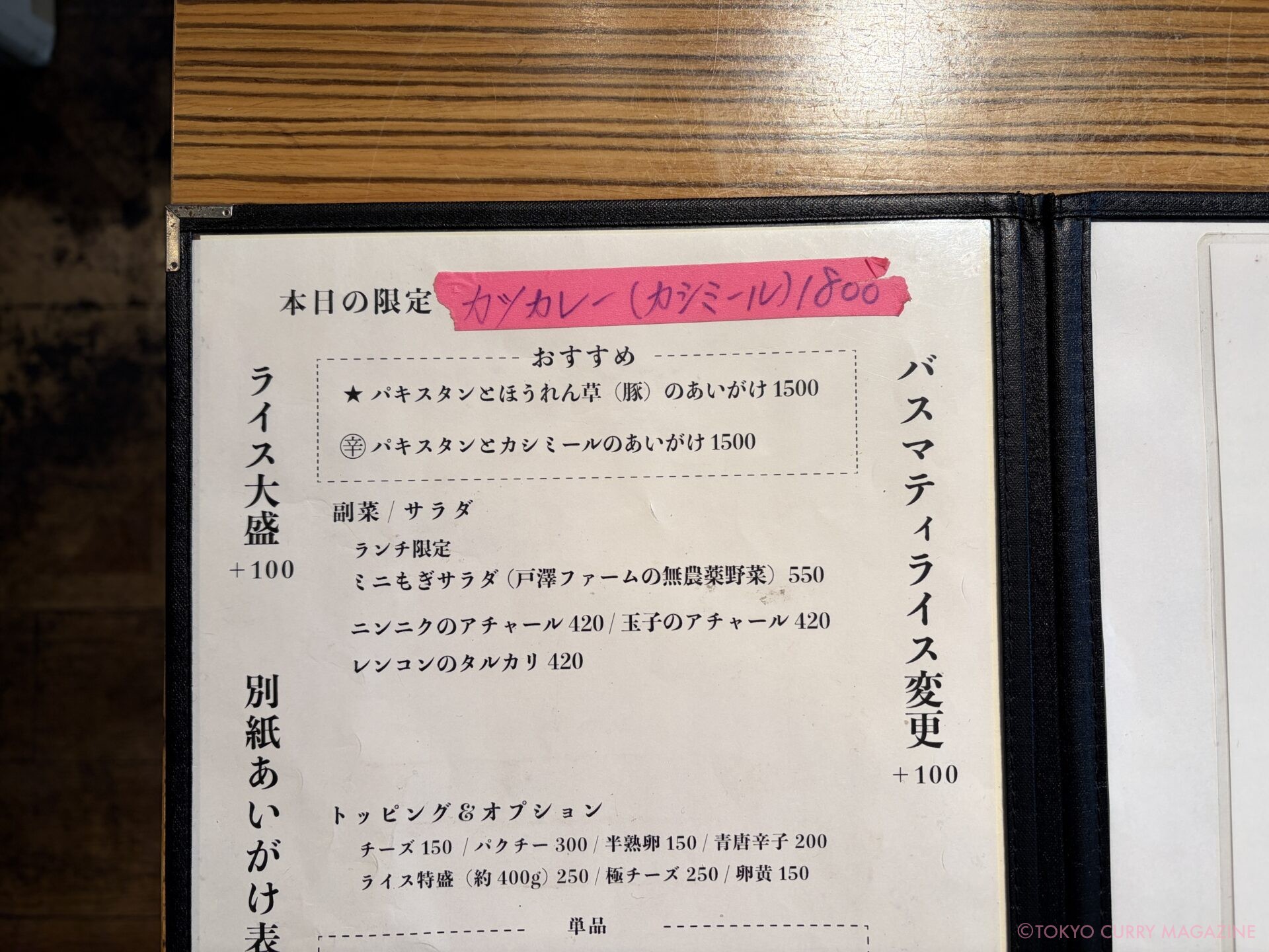 咖哩座(駒沢大学駅)カツカレーカシミール