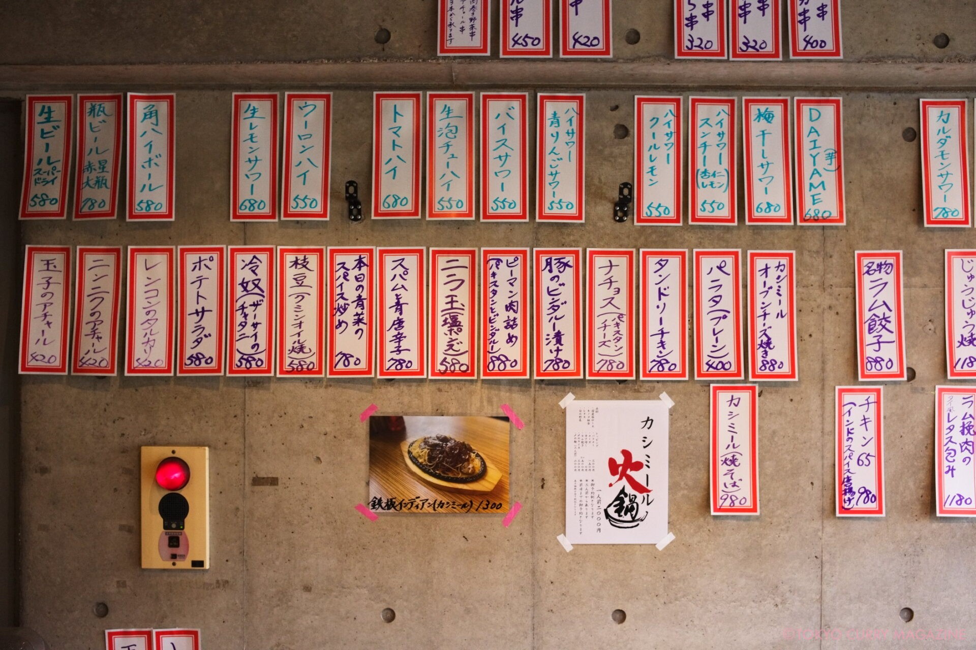 咖哩座(駒沢大学駅)カツカレーカシミール