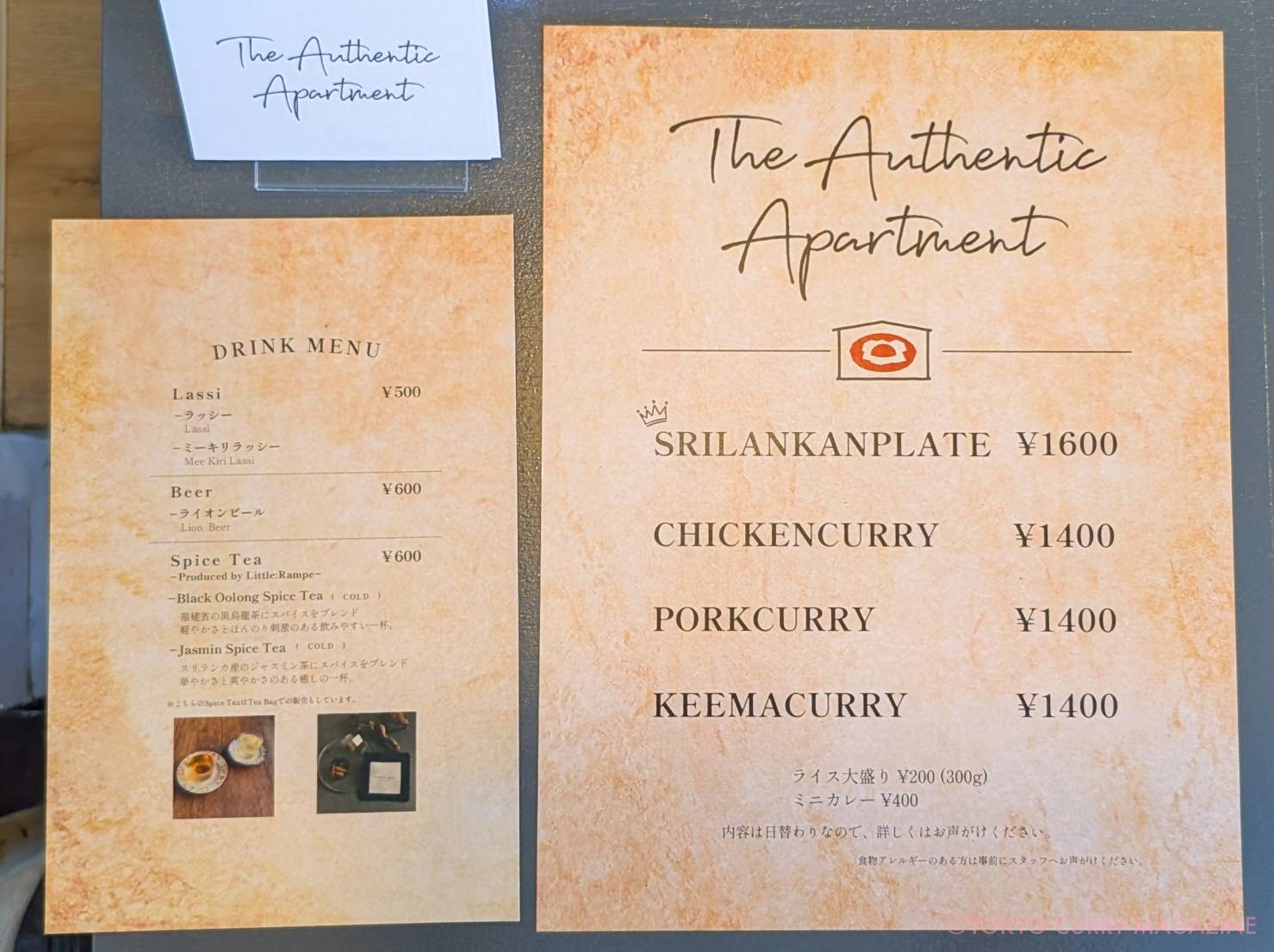 The Authentic Apartment(亀有)