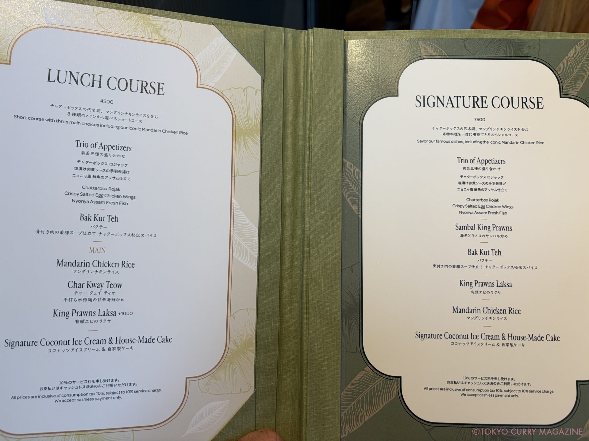 シンガポールチキンカレー|CHATTERBOX CAFE