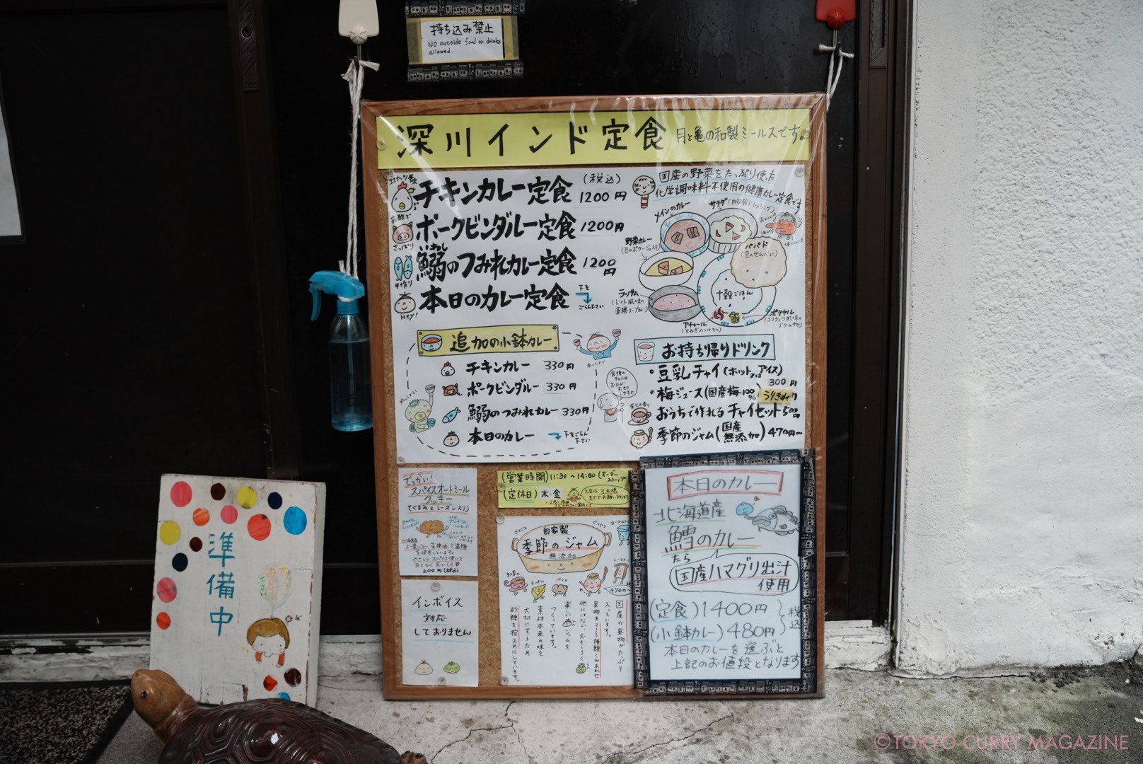 森下「月と亀」深川インド定食 鰯のつみれカレー定食