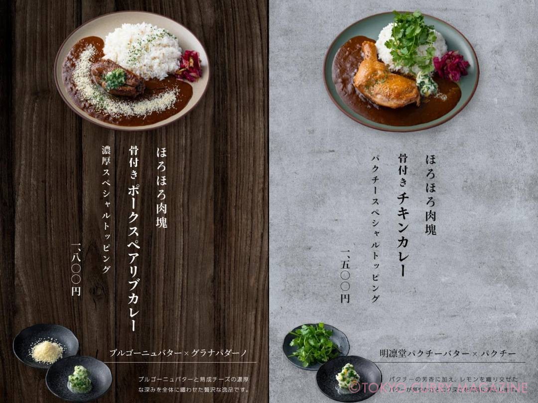 中目黒咖喱 明凛堂(中目黒)